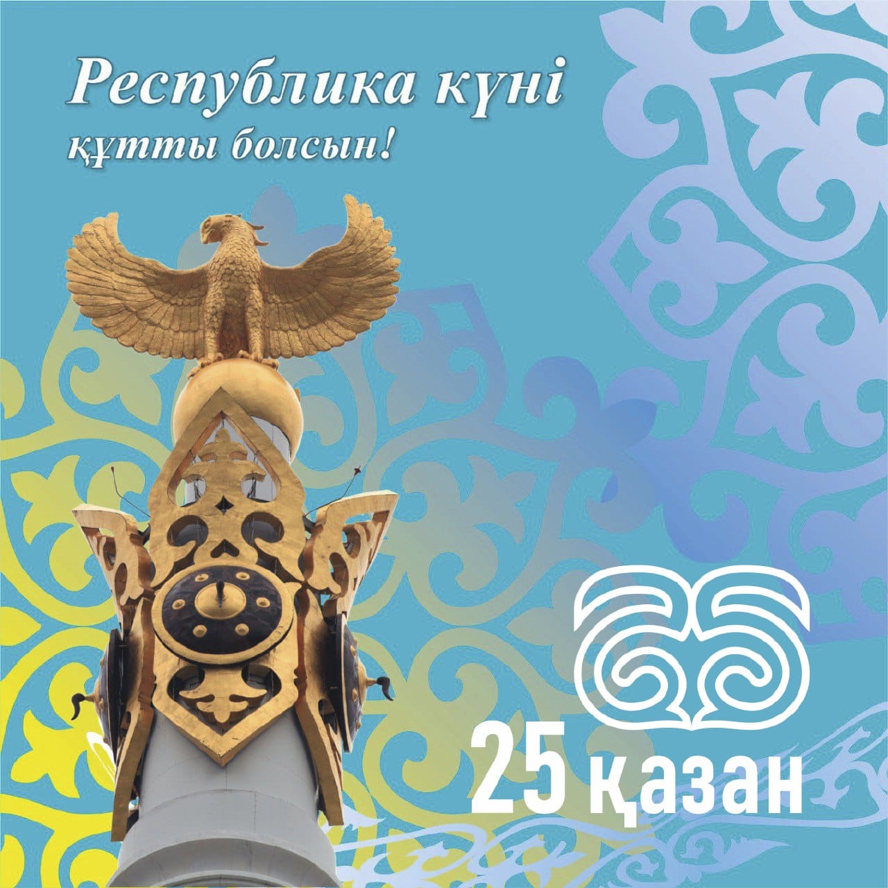 Выставка &quot;Горжусь тобой, мой Казахстан!&quot;.