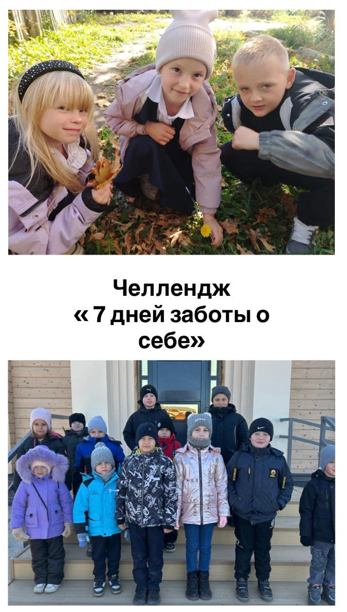 "Ясновка орта мектебі" КММ-де психикалық және физикалық денсаулықты нығайтуға арналған "7 күн өзін-өзі күту" челленджі басталды.