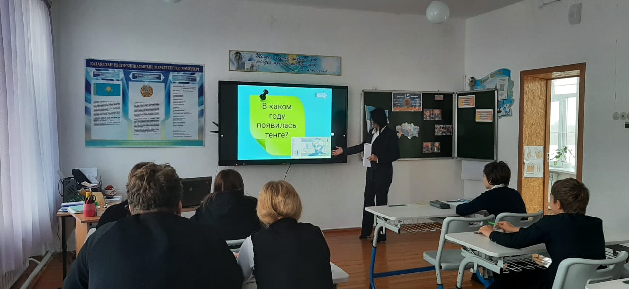 &quot;Ясновка орта мектебі&quot; КММ-де 9-сынып оқушылары үшін &quot;Теңгені іздеуде&quot; қызықты интерактивті ойыны өтті.