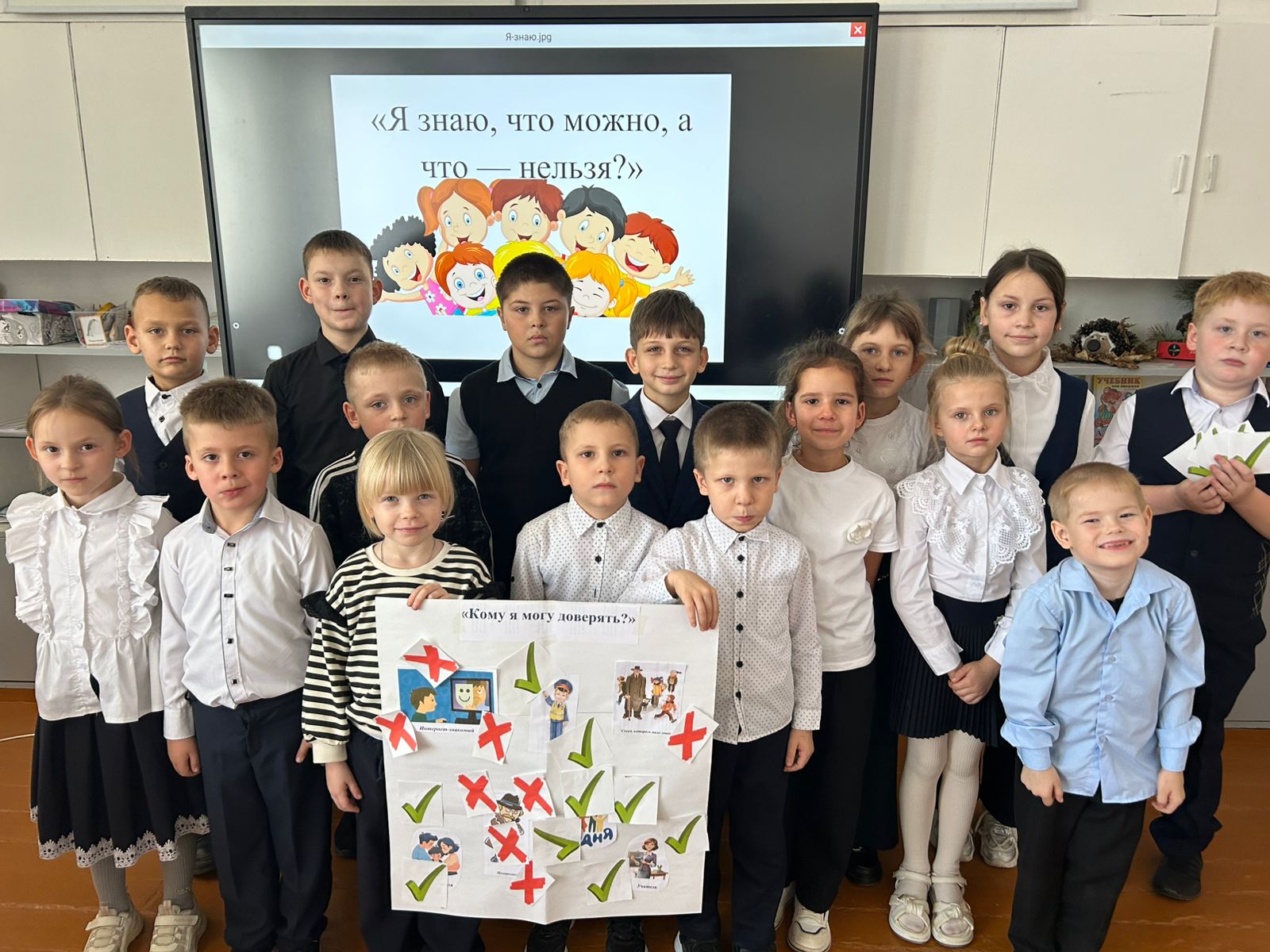 Ата-аналарды педагогикалық қолдау орталығының жоспарын іске асыру шеңберінде &quot;Ясновка орта мектебі&quot; КММ-де 1-4 сынып оқушылары үшін &quot;Бала қауіпсіздігі&quot; модулі бойынша маңызды сабақ өтті.