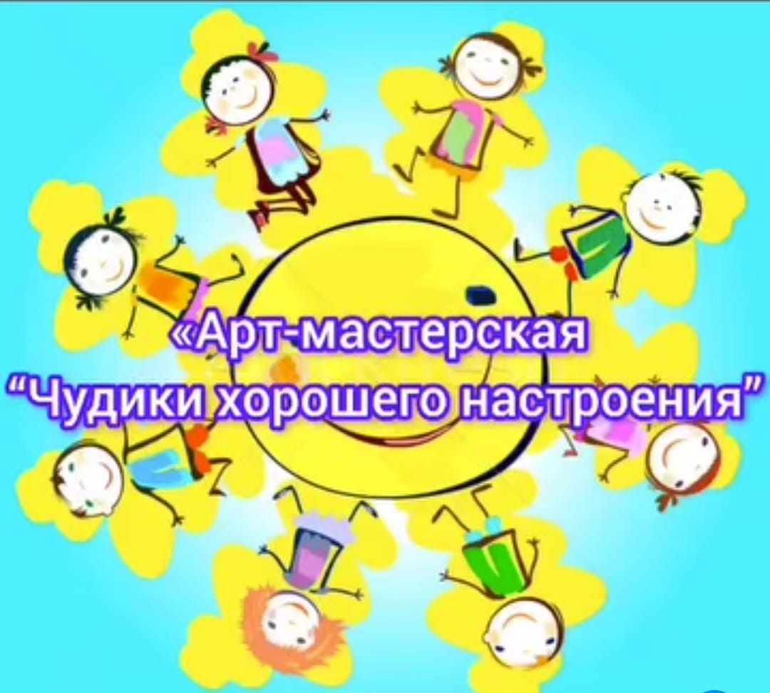 Аға тәлімгер психологиялық денсаулық онкүндігі аясында 1-сынып оқушыларымен &quot;Жақсы көңіл-күй әңгүдіктер&quot; арт-шеберханасын өткізді.