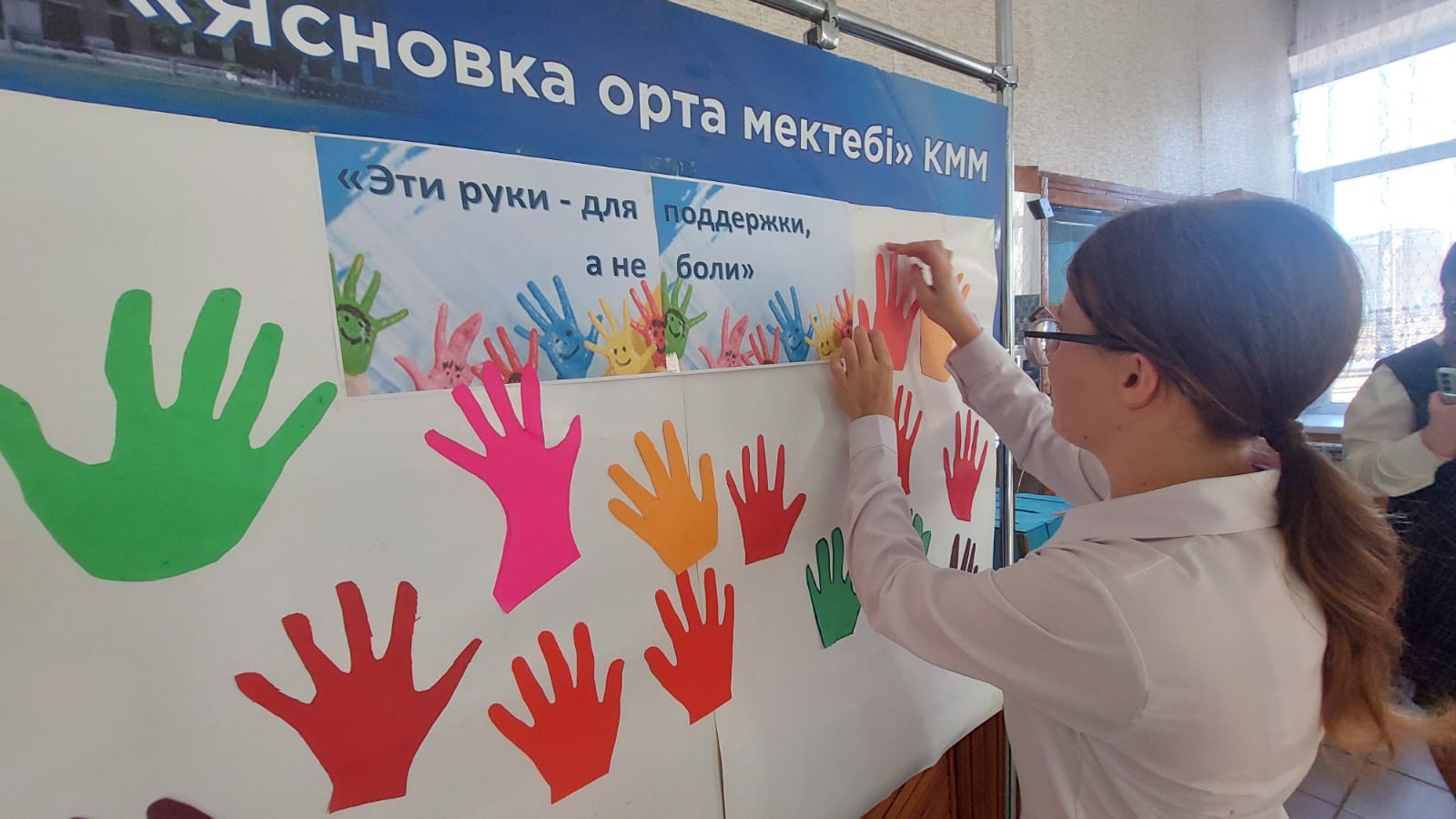 20 ноября, в честь Всемирного Дня Ребенка, учащиеся КГУ &quot;Ясновская средняя школа&quot; приняли активное и творческое участие в создании символической Арт-инсталляции «Руки, которые защищают».