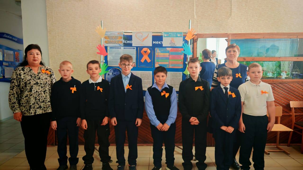 &quot;Ясновка орта мектебі&quot; КММ-де 25 қарашадан бастап зорлық-зомбылықпен күресудің және қауіпсіз және Достық білім беру кеңістігі идеясын қолдаудың символы болып табылатын &quot;Қызғылт сары түсті күн&quot; акциясы басталды.