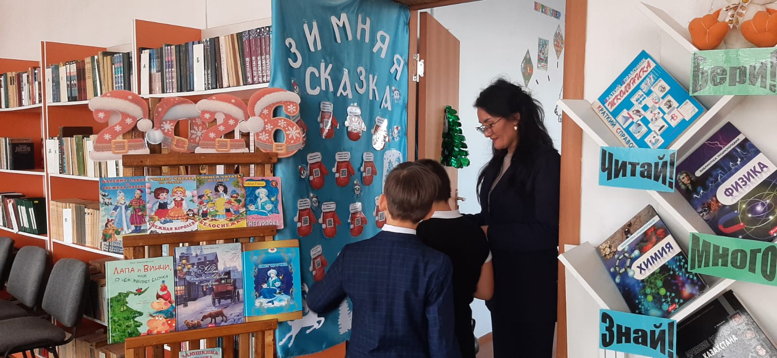 2026 жылдың 6 қаңтарында мектепте каникулдық іс-шаралар аясында кітапханашы Н.Г.Зибарева өткізген 
