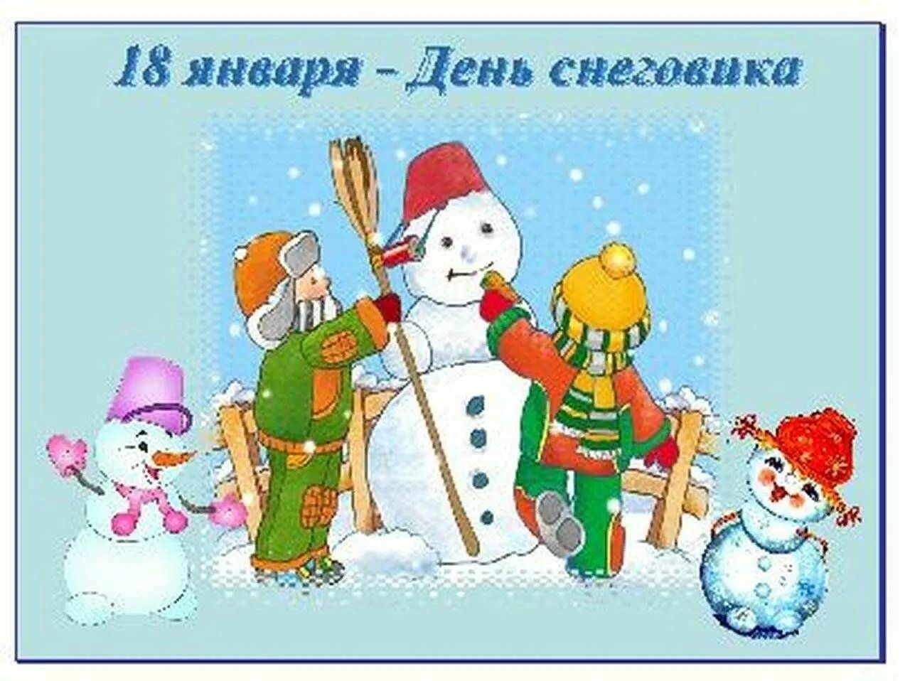 "Аққала күні" 